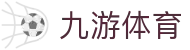 九游体育 (jiuyou)官方网站-精彩体育电竞赛事平台